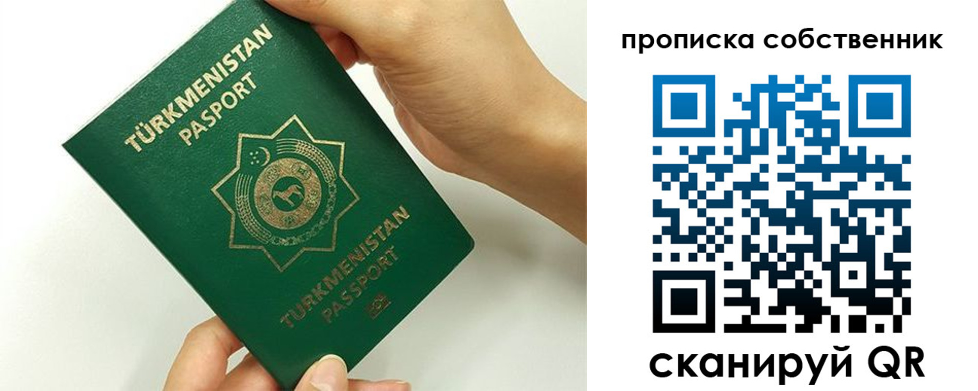 временная регистрация в квартире в Камешково