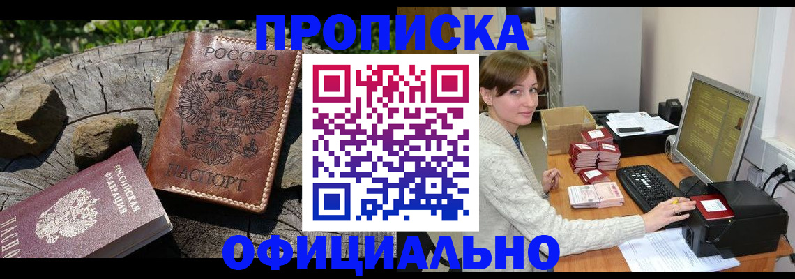временная регистрация гарантия в Камешково