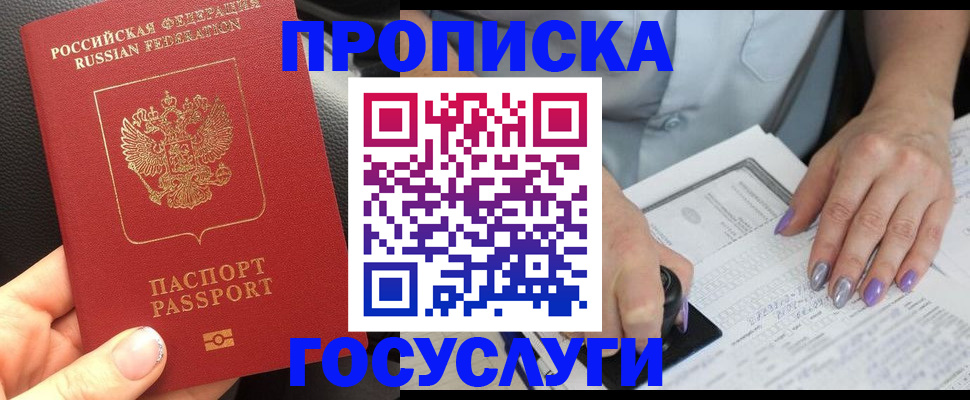 временная регистрация адрес в Камешково