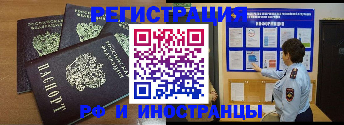 временная регистрация поиск в Камешково
