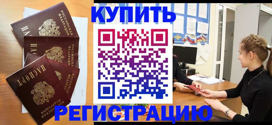 временная регистрация 2025 в Камешково