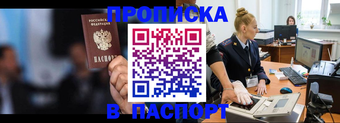 временная регистрация законно в Камешково