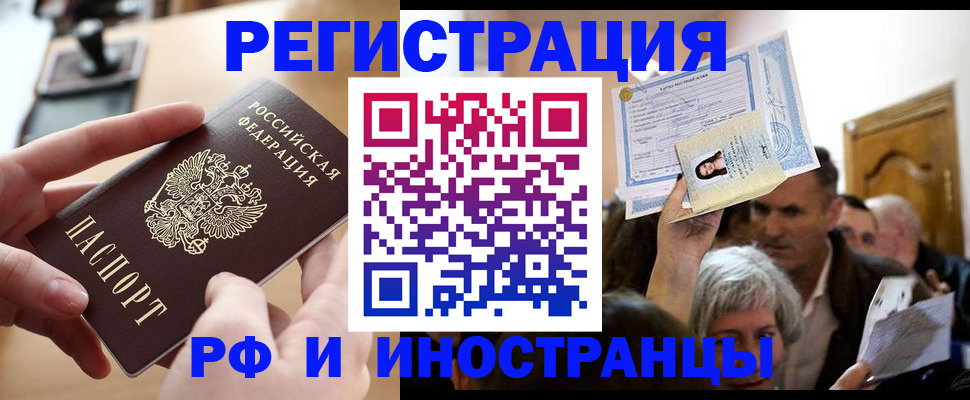прописка паспорт в Камешково