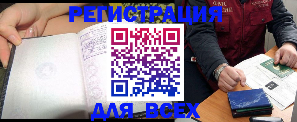 прописка для военкомата в Камешково