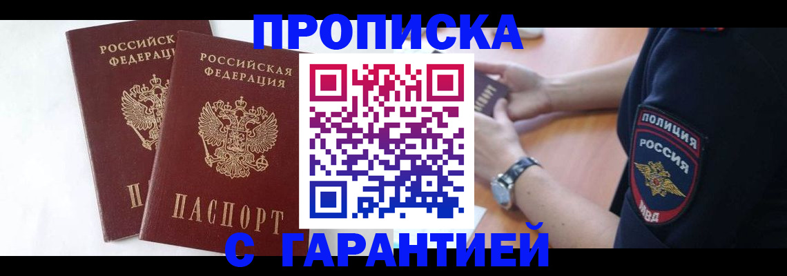 временная регистрация поиск в Камешково