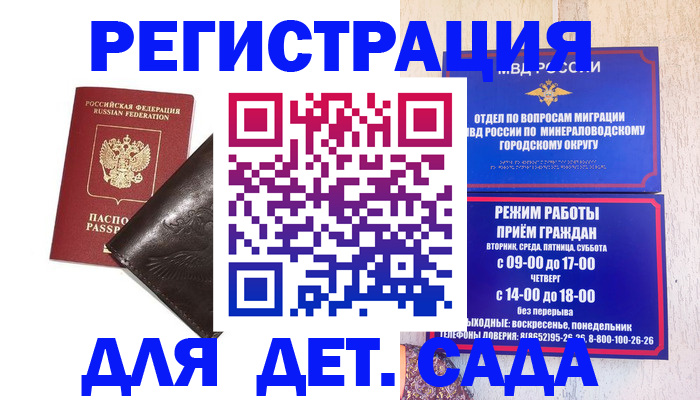 временная регистрация в Камешково