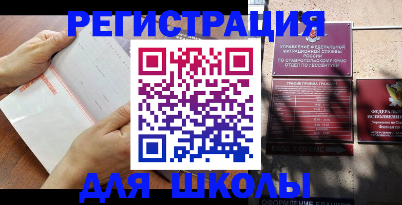 прописка от собственника в Камешково